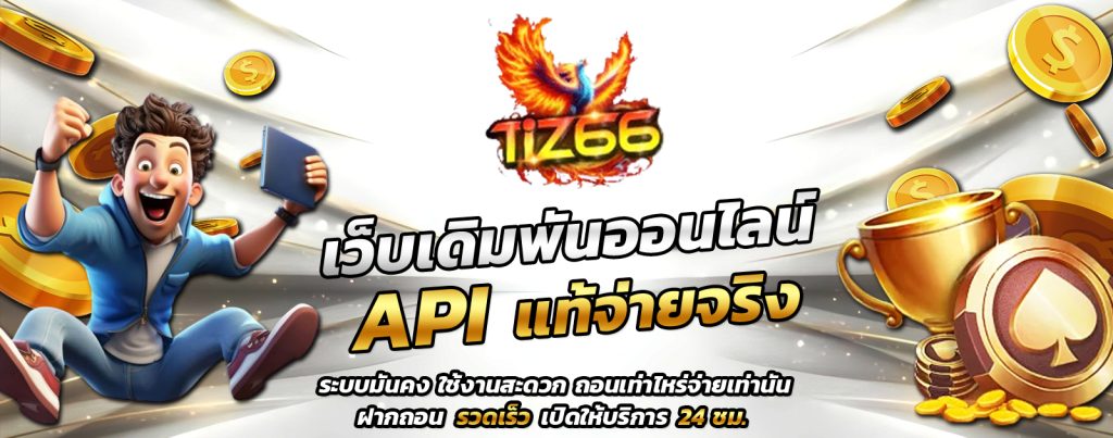 tiz66